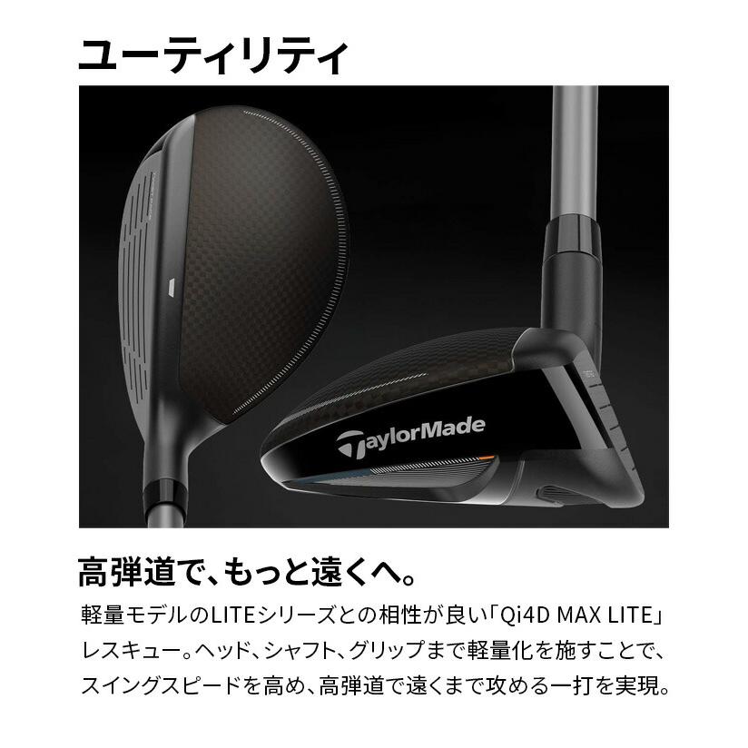 Qi4D テーラーメイド ゴルフ MAX LITE コンボ 6本セット