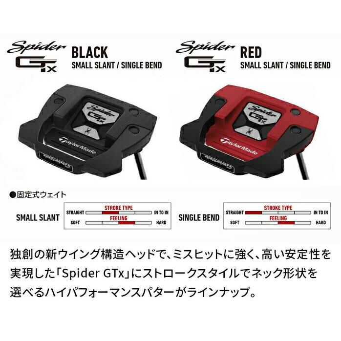 Spider GTx BLACK シングルベンド 34インチ レフティ スチール 