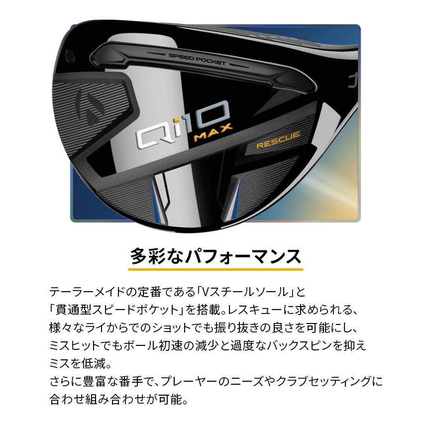 テーラーメイド taylormade ゴルフ Qi10 MAX マックス ユーティリティ 
