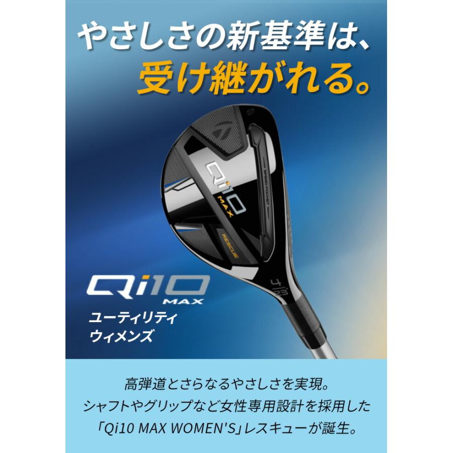 Qi10 店頭展示品 テーラーメイド taylormade ゴルフ レディース MAX