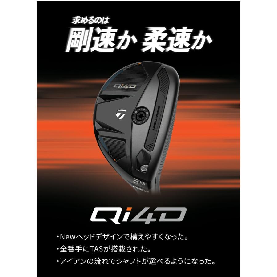 TaylorMade（テーラーメイド） ゴルフ Qi4D ユーティリティ メンズ 右