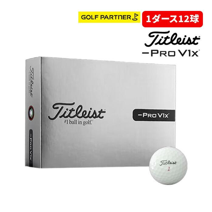 タイトリスト ゴルフ 26 PRO V1x LEFT DASH ボール 1ダース 12球