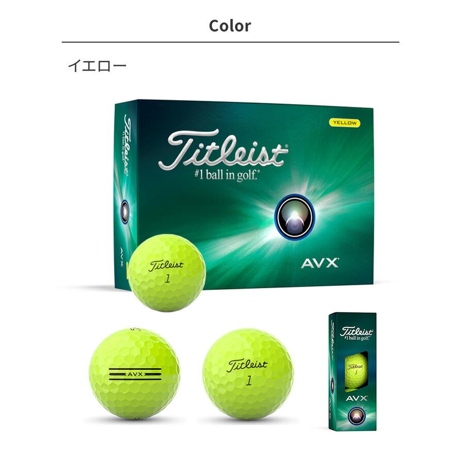 titleist タイトリスト ゴルフボール AVX 12球入 1ダース 2024年モデル