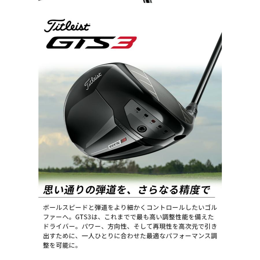 タイトリスト ゴルフ GTS3 ドライバー 2026 9° 10° MCA Tensei 1K