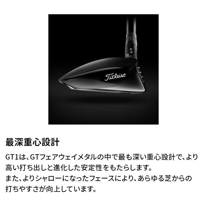 タイトリスト GT1 フェアウェイウッド 15°　ヘッド単品 Titleist（タイトリスト） 【在庫限り 値下げしました！】タイトリスト
