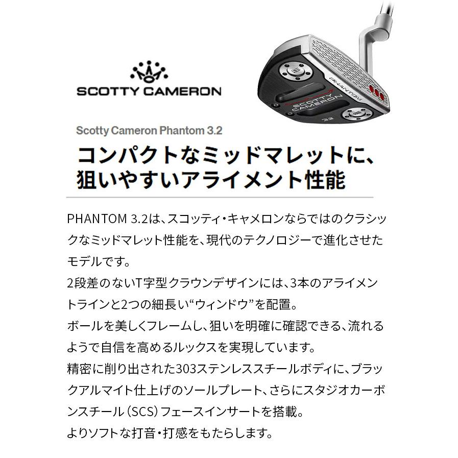 Titleist（タイトリスト） SCOTTY CAMERON PHANTOM 3.2 パター 2026年