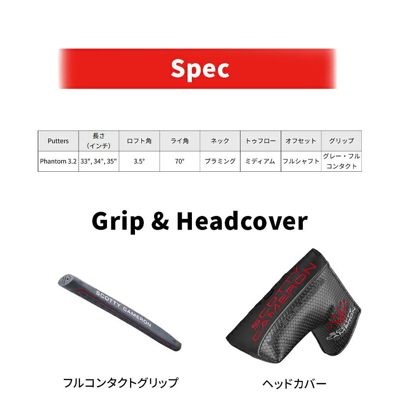 Titleist（タイトリスト） SCOTTY CAMERON PHANTOM 3.2 パター 2026年