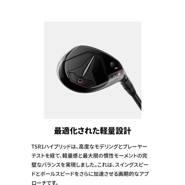 Titleist（タイトリスト） ゴルフ TSR1 ユーティリティメタル TSP121 R