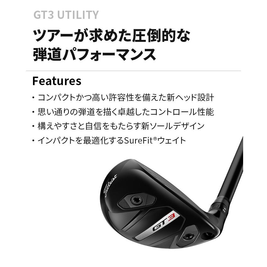 30%OFF値下げしました】タイトリスト GT3 ユーティリティ 2024年モデル