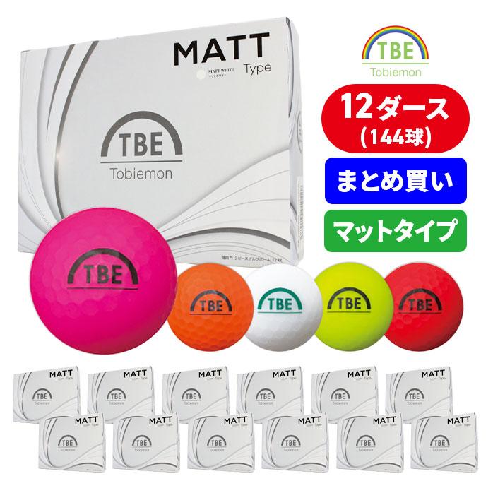 1186000  新品未使用 美品 フラットパターマット ゴルフボール 17球 オレンジ ホワイト ツムツム DUNLOP TBE まとめ売り セット [1000025357201] ゴルフボール マットカラー 2ピース 高視認 全8色 非公認球 1ダース