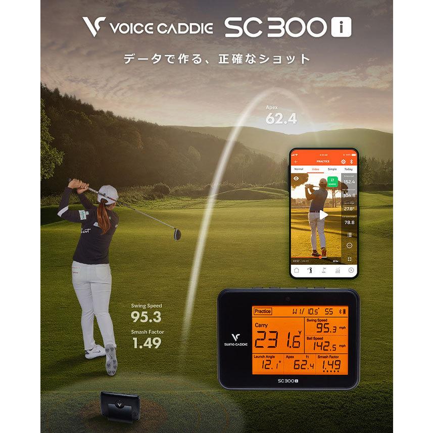 ボイスキャディ 弾道測定器 SC300i スウィングキャディ swing caddie 