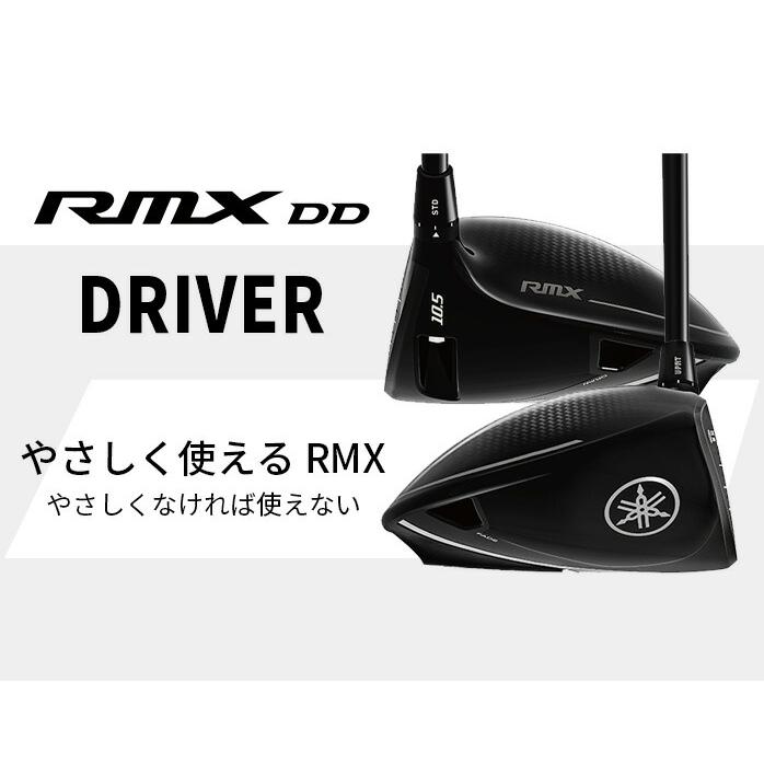 ヤマハ ゴルフ ドライバー RMX DD DD-1 9° 10.5° TENSEI FR60 GR50 S