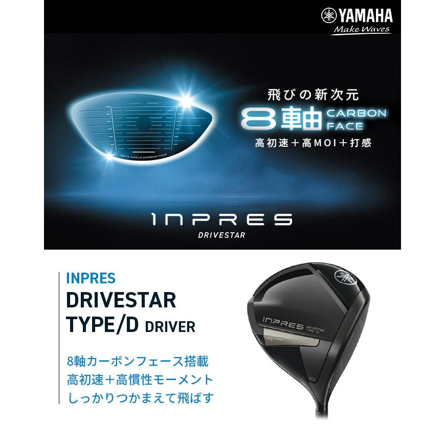 ヤマハ ゴルフ INPRES DRIVESTAR インプレス ドライブスター TYPE D