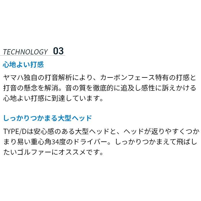 ヤマハ ゴルフ INPRES DRIVESTAR インプレス ドライブスター TYPE D