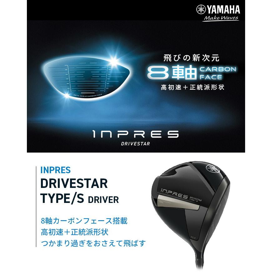 ヤマハ ゴルフ INPRES DRIVESTAR インプレス ドライブスター TYPE S