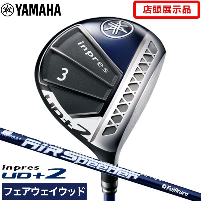 店頭展示品 新品未使用 ヤマハ ゴルフ フェアウェイ ウッド inpres UD+  
