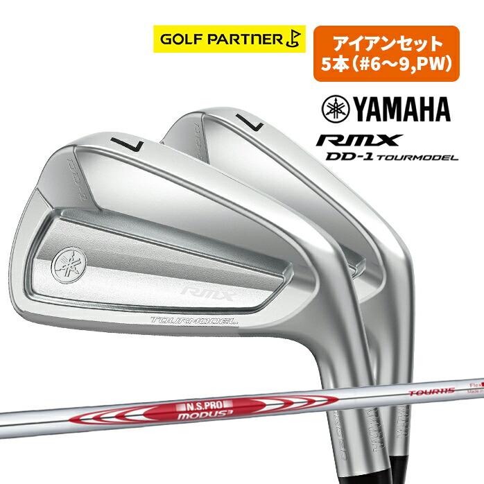 RMX ヤマハ DD-1 TOURMODEL アイアンセット 5本 #6 〜 #9 PW DD DD1