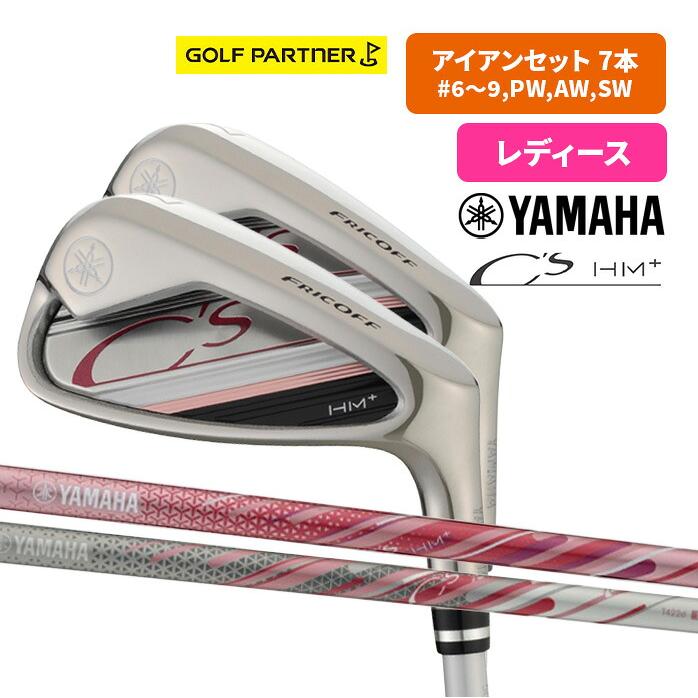 特価品】YAMAHA 22C's レディース アイアンセット 7本SET 日本正規品