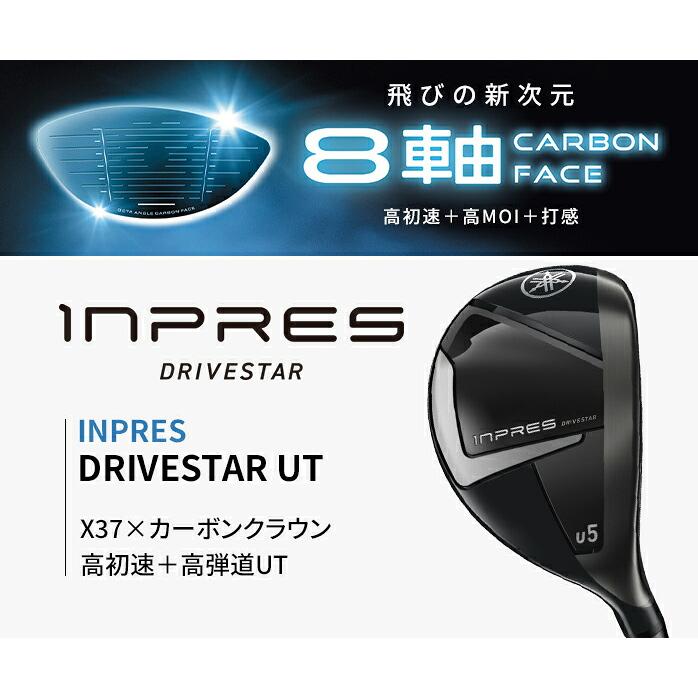 値下げしました！】ヤマハ ゴルフ ユーティリティ INPRES DRIVESTAR