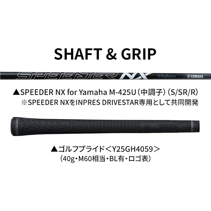 値下げしました！】ヤマハ ゴルフ ユーティリティ INPRES DRIVESTAR