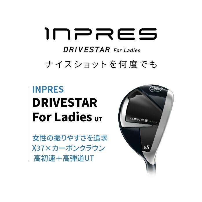 値下げしました!】ヤマハ ゴルフ ユーティリティ レディース INPRES