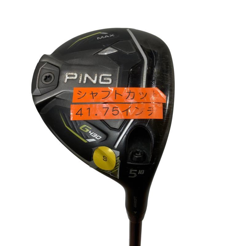 PING（ピン） G430 MAX 5W フェアウェイウッド FW フレックスS