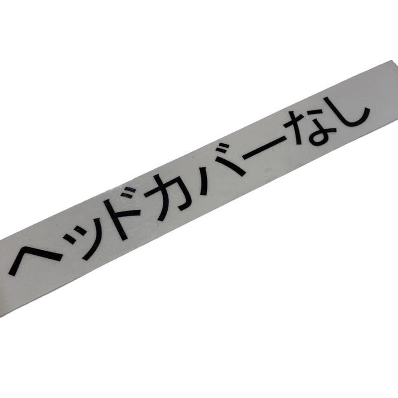 ピン G440 U4 ユーティリティ UT フレックスSRの画像