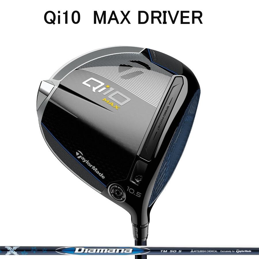 TaylorMade 『SALE』TaylorMade Qi10 MAX DRIVER 日本正規品 