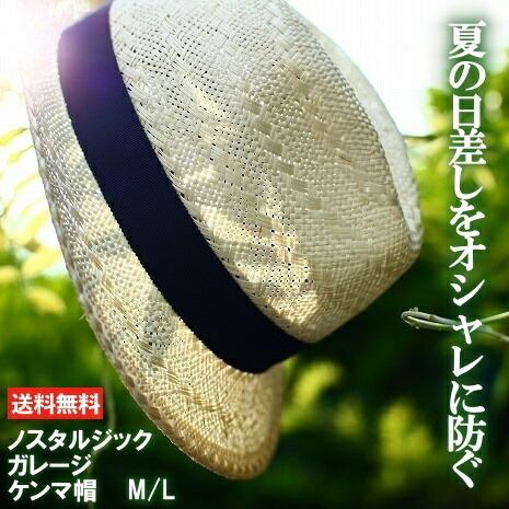 全てのアイテム 帽子 キャップ ゴルフウェア バイザー ケンマ帽ホワイト ノスタルジックガレージ ゴルフ 男性用 メンズ 帽子 Oyostate Gov Ng