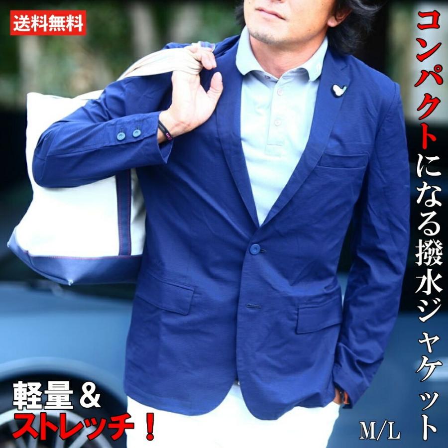 値引 ゴルフウェア ジャケット 紺 メンズ 男性用 春 夏 秋 冬 ゴルフ 持ち運び出来る 未来ウェア 撥水コンパクトジャケット メンズウエア Www Rankinengineering Com