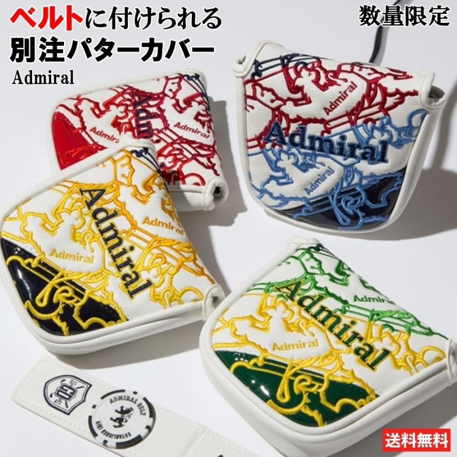 Admiral 【ベルトにパチっと！】 マグネットホルダー付 パターカバー 