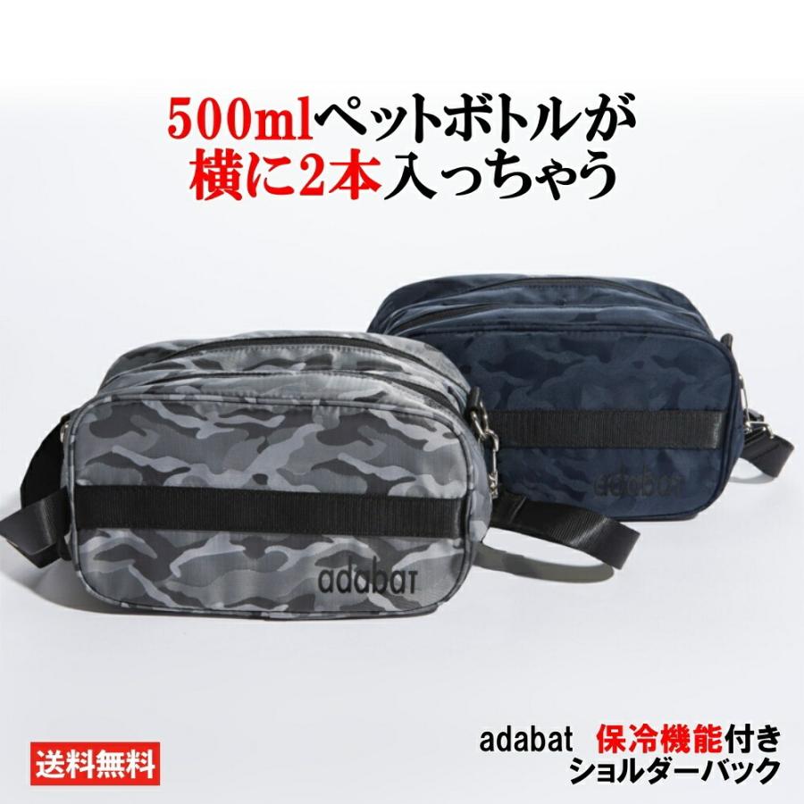 2way ショルダーバック （保冷）