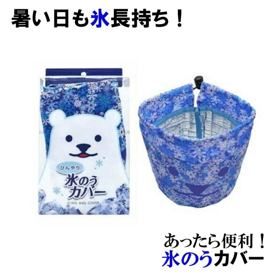 Sale 58 Off ひんやり氷シャワー シャワー付氷のう カバー