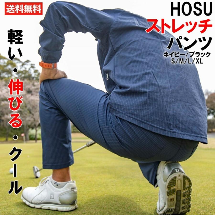 人気特価 夏 春 男性用 メンズ パンツ ゴルフウェア 秋 ストレッチナイロンパンツ 軽量 シャリ感が Hosu ゴルフ ズボン 冬 メンズ ウエア