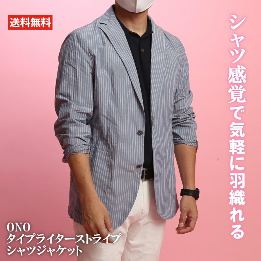 ジャケット メンズ ゴルフ 男性用 春 夏 秋 Onoタイプライターストライプ シャツジャケット 9671 ゴルフポケットyahoo 店 通販 Yahoo ショッピング