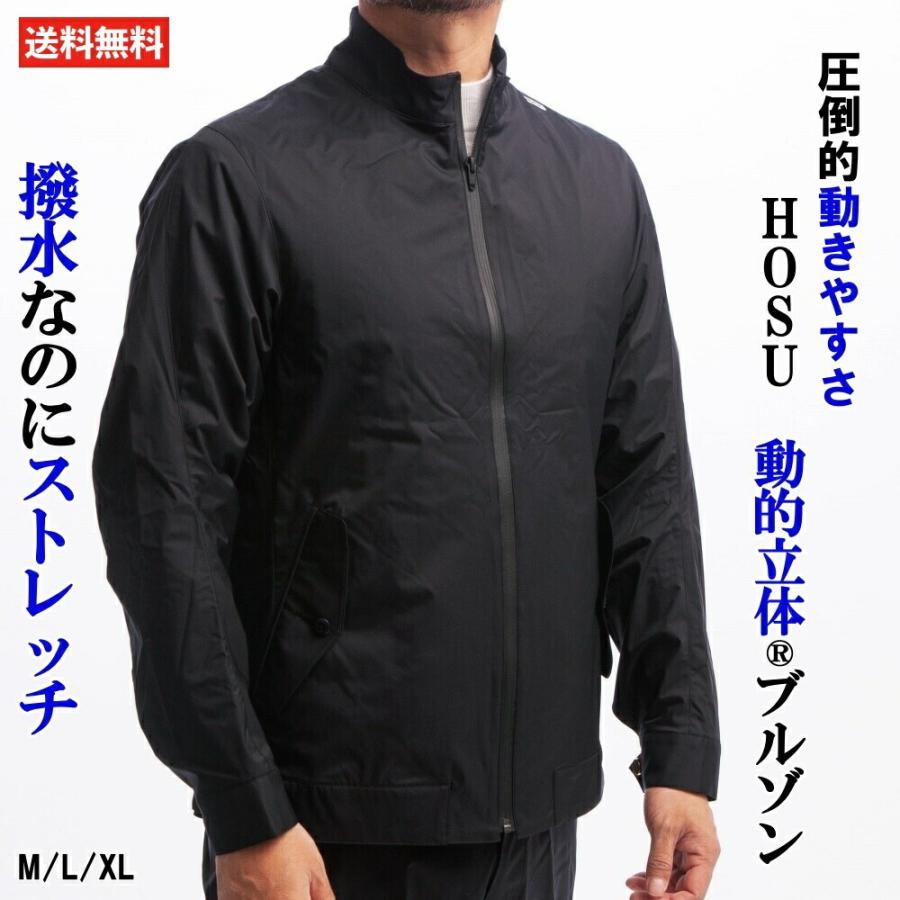 0円 大好評です ゴルフ レインウェア メンズ おしゃれ Hosu 撥水ストレッチ ナイロンブルゾン