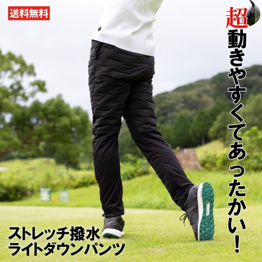 未来ウェア ストレッチ撥水ライト ダウンパンツ ゴルフ メンズ ダウン
