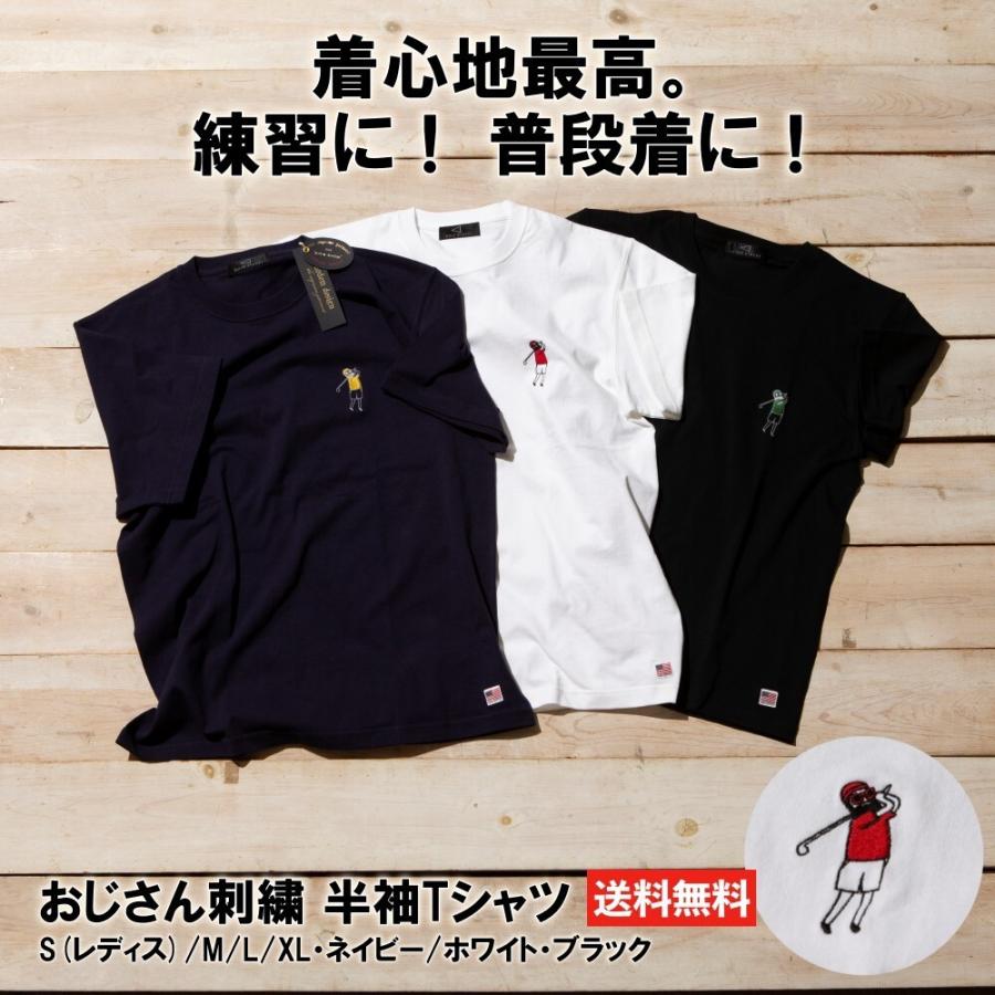 Tシャツ メンズ レディース 半袖 おしゃれ 【ナイスショットおじさんがモチーフに】 おじさん刺繍 半袖Tシャツ｜golfpocket