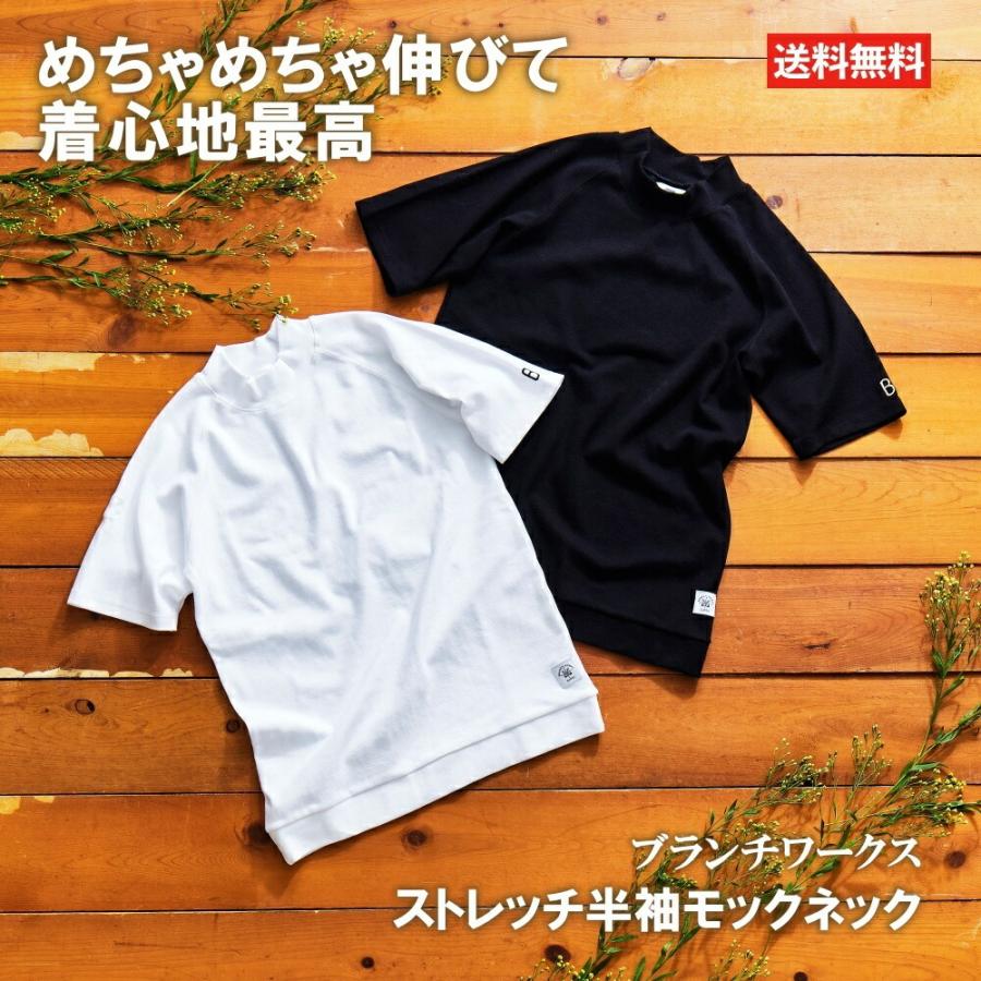 ハイネック 半袖 モックネック メンズ ゴルフ シャツ 男性用 ネックシャツ ストレッチ半袖モックネック｜golfpocket