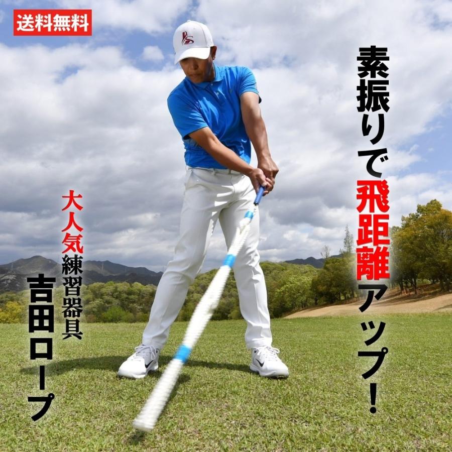 Lpロープ 吉田ロープ ゴルフ練習器具 素振り ゴルフ 練習器具 スイング矯正 素振り練習 スイング練習 ヘッドスピード ゴルフスイング 飛距離アップ ゴルフポケットyahoo 店 通販 Yahoo ショッピング
