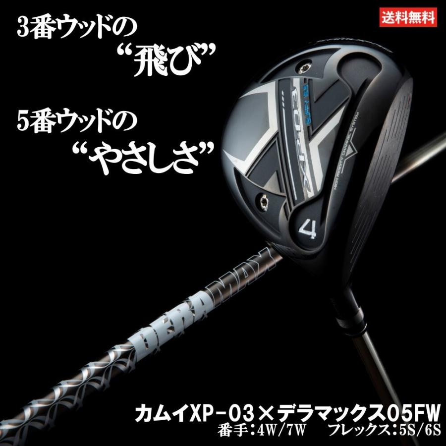 KAMUIPRO　カムイ　XP-03　4番フェアウェイウッド　DERAMAX KAMUIPRO カムイ XP-03 4番フェアウェイウッド DERAMAX Amazon.co.jp