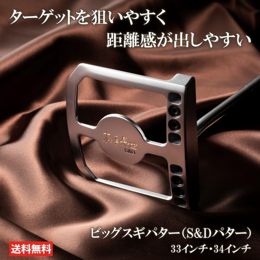 パター マレット ビッグスギパター 超アップライト アイアン用シャフト 