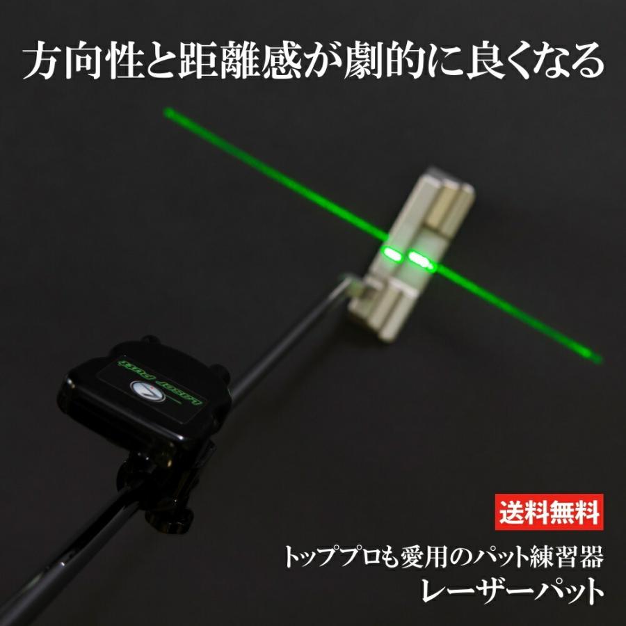 Laser Putt レーザーパット ゴルフ パター 練習 器具 パッティング 