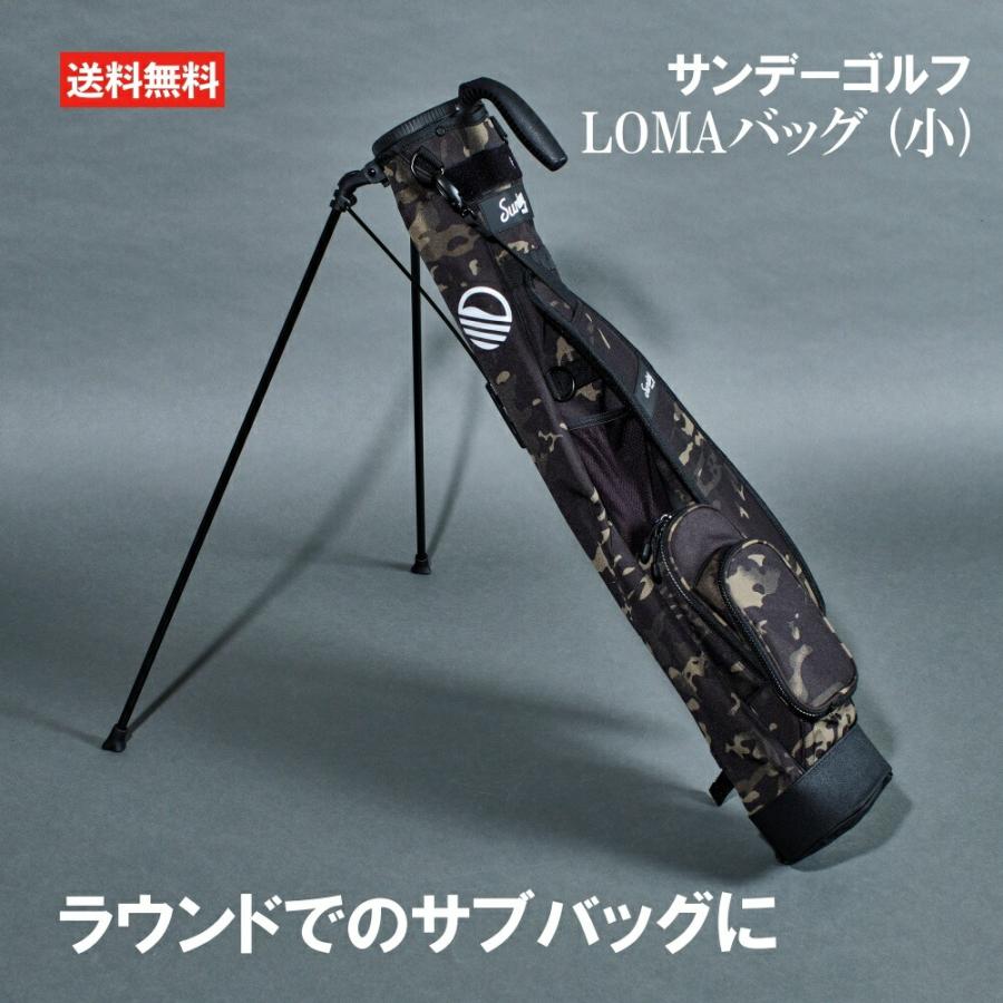 Sunday GOLF クラブケース LOMA（小） パー3バッグ キャディバッグ 