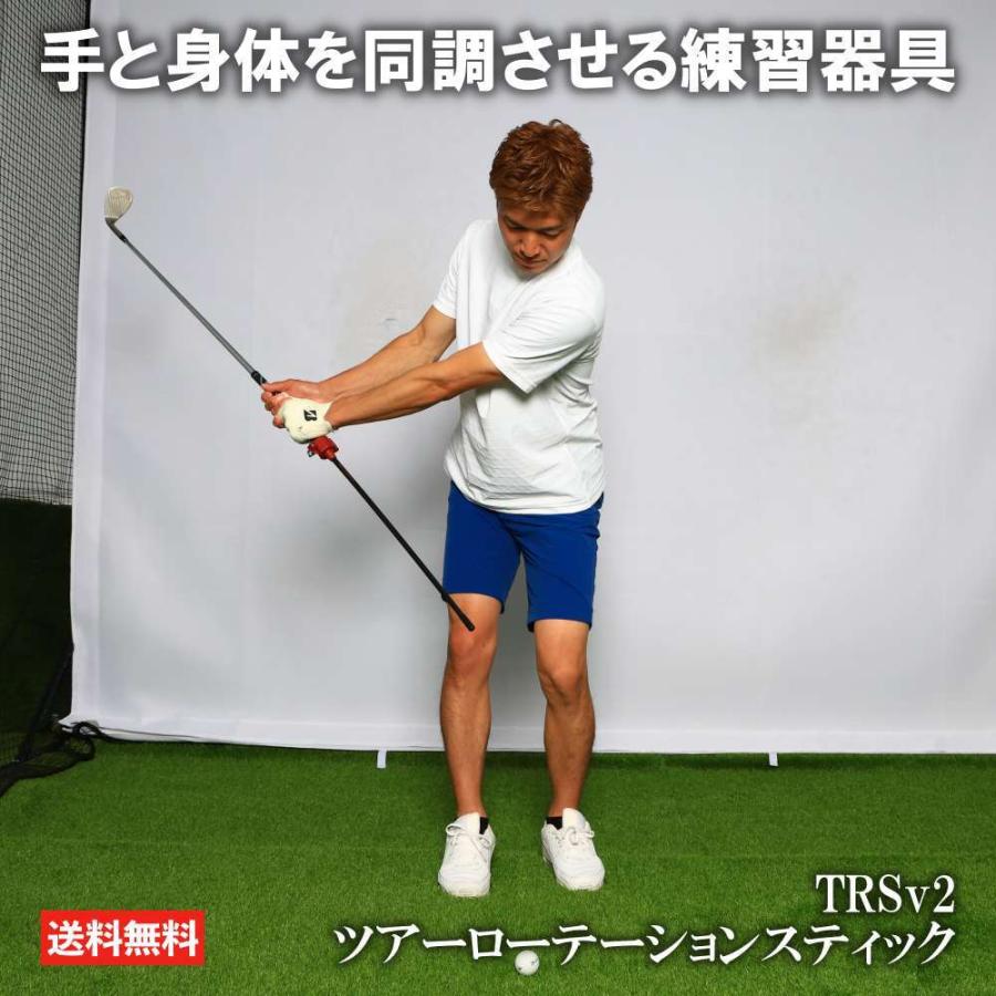 TRSv2 ツアーローテーションスティック 練習器具 ゴルフ 練習 TRSv2 ツアーローテーションスティック 練習器具 ゴルフ 練習