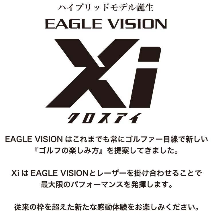 EAGLE VISION イーグルビジョン Xi ハイブリッド GPSゴルフナビ