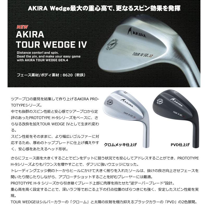 アキラ　ツアーウェッジ4 56度 DG S200 TOUR WEDGE アキラ ツアーウエッジ IV Dynamic Gold S200 シャフト
