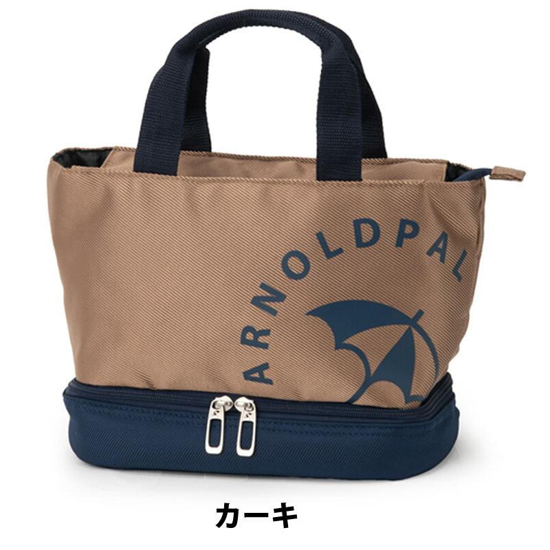 Arnold Palmer（アーノルドパーマー） 2層式 保冷機能付き ラウンド