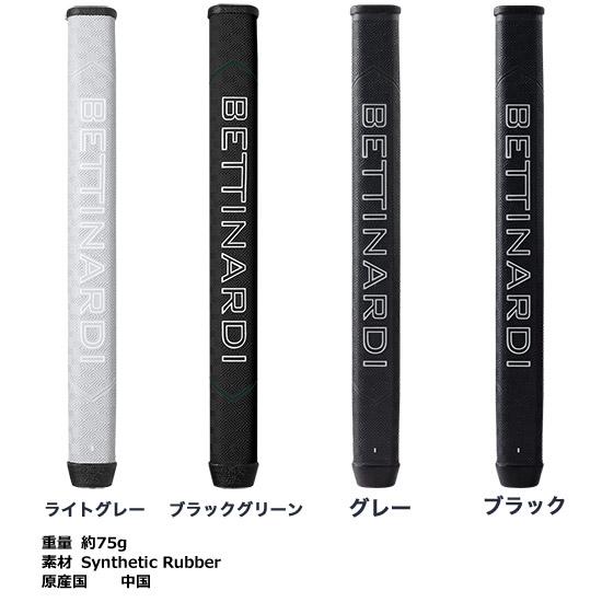 BETTINARDI（ベティナルディ） 純正 パターグリップ ラムキン SINK FIT
