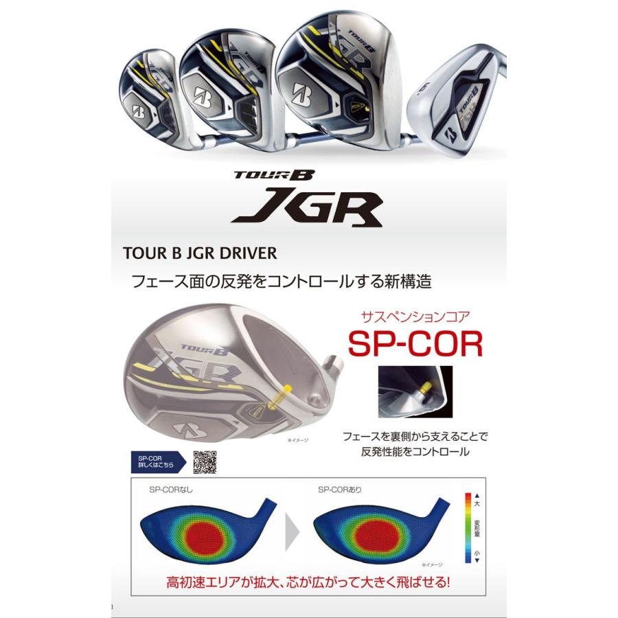 TOUR B ブリヂストンゴルフ JGR ドライバー AiR Speeder シャフト 
